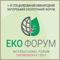  «ЕкоФорум-2017»: у Запоріжжі відбувся міжнародний екологічний форум
